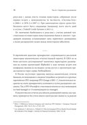 IPO и SPO. Структурирование, ценообразование спецтираж для Антона Малькова — фото, картинка — 11
