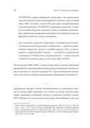IPO и SPO. Структурирование, ценообразование спецтираж для Антона Малькова — фото, картинка — 13