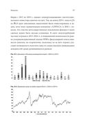 IPO и SPO. Структурирование, ценообразование спецтираж для Антона Малькова — фото, картинка — 7