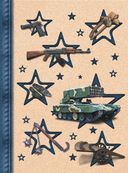 Большая книга оружия и военной техники для мальчиков — фото, картинка — 3