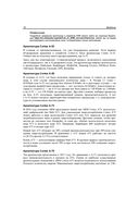 Программирование для Android — фото, картинка — 18