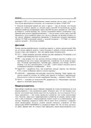 Программирование для Android — фото, картинка — 21