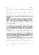 Программирование для Android — фото, картинка — 22