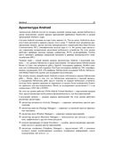 Программирование для Android — фото, картинка — 23