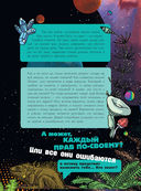 Происхождение жизни. От метеорита до человека — фото, картинка — 4