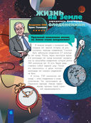 Происхождение жизни. От метеорита до человека — фото, картинка — 5