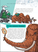 Происхождение жизни. От метеорита до человека — фото, картинка — 6