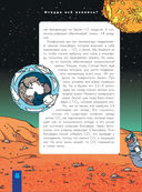 Происхождение жизни. От метеорита до человека — фото, картинка — 7