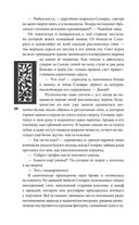 Рубиновый лес — фото, картинка — 19