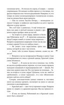 Рубиновый лес — фото, картинка — 20