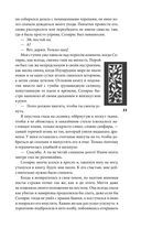 Рубиновый лес — фото, картинка — 22