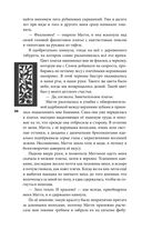 Рубиновый лес — фото, картинка — 25