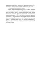 Рубиновый лес — фото, картинка — 41