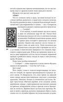 Рубиновый лес — фото, картинка — 61