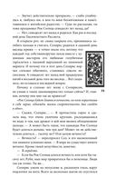 Рубиновый лес — фото, картинка — 72