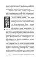 Рубиновый лес — фото, картинка — 81