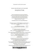 Подросток — фото, картинка — 20