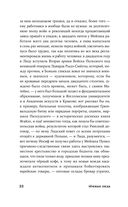 Тёмная Лида — фото, картинка — 19