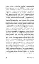 Тёмная Лида — фото, картинка — 23