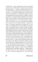 Тёмная Лида — фото, картинка — 25