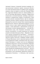 Тёмная Лида — фото, картинка — 26