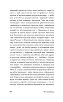 Тёмная Лида — фото, картинка — 27