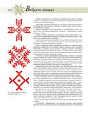 Беларускі арнамент. Ткацтва. Вышыўка — фото, картинка — 15