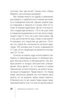 Самоучитель бизнеса. Главные инструменты предпринимателя — фото, картинка — 11