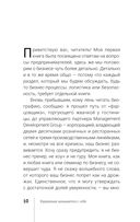 Самоучитель бизнеса. Главные инструменты предпринимателя — фото, картинка — 9