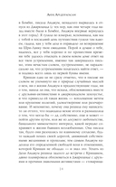 Путь на север — фото, картинка — 13