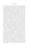 Путь на север — фото, картинка — 14