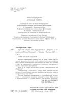 Путь на север — фото, картинка — 3