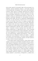Путь на север — фото, картинка — 5