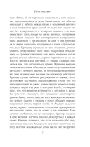 Путь на север — фото, картинка — 6