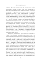 Путь на север — фото, картинка — 7