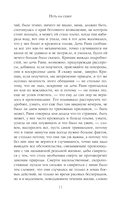 Путь на север — фото, картинка — 10