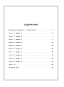 Числа и цифры — фото, картинка — 3