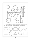 Числа и цифры — фото, картинка — 6