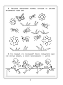 Числа и цифры — фото, картинка — 7