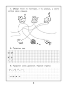 Числа и цифры — фото, картинка — 8