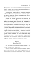 Письма к друзьям — фото, картинка — 10