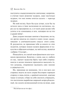 Письма к друзьям — фото, картинка — 11