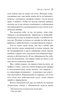 Письма к друзьям — фото, картинка — 12