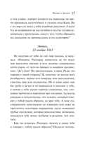 Письма к друзьям — фото, картинка — 14