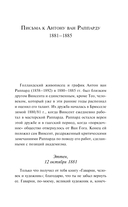 Письма к друзьям — фото, картинка — 4