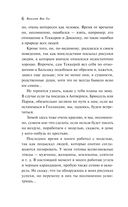 Письма к друзьям — фото, картинка — 5