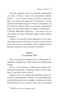 Письма к друзьям — фото, картинка — 6