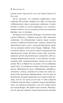 Письма к друзьям — фото, картинка — 7