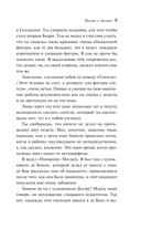 Письма к друзьям — фото, картинка — 8