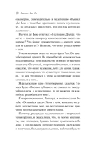 Письма к друзьям — фото, картинка — 9